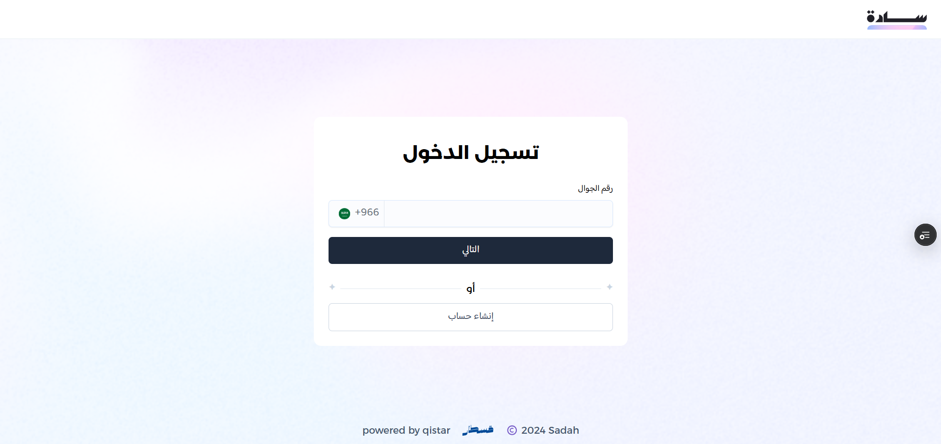 Sadah CRM